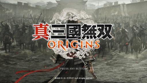 画像ギャラリー No.001のサムネイル画像 / ［プレイレポ］「真・三國無双 ORIGINS」はドラマとバトルの両面により，無双シリーズに新風を吹き込む
