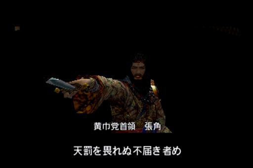 画像ギャラリー No.004のサムネイル画像 /  「真・三國無双」シリーズの“戦場の臨場感”や“ワラワラ感”はどのように進化したのか。歴代の「黄巾の乱」をプレイして確認してみよう