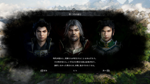 画像ギャラリー No.003のサムネイル画像 / ［プレイレポ］「真・三國無双ORIGINS」は，一人称視点で体験する物語が，深い感情移入をもたらす。三勢力のどこに仕官するかは本当に悩ましい