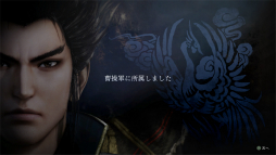 画像ギャラリー No.023のサムネイル画像 / ［プレイレポ］「真・三國無双ORIGINS」は，一人称視点で体験する物語が，深い感情移入をもたらす。三勢力のどこに仕官するかは本当に悩ましい