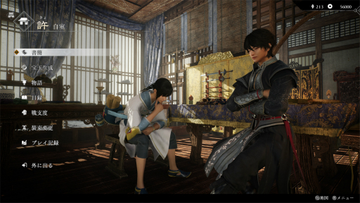 画像ギャラリー No.027のサムネイル画像 / ［プレイレポ］「真・三國無双ORIGINS」は，一人称視点で体験する物語が，深い感情移入をもたらす。三勢力のどこに仕官するかは本当に悩ましい