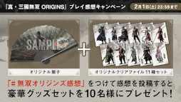 画像ギャラリー No.022のサムネイル画像 / シリーズ最新作「真・三國無双 ORIGINS」，本日発売。扇子とクリアファイルが当たるプレイ感想ポストキャンペーンを開催中