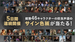 画像ギャラリー No.023のサムネイル画像 / シリーズ最新作「真・三國無双 ORIGINS」，本日発売。扇子とクリアファイルが当たるプレイ感想ポストキャンペーンを開催中