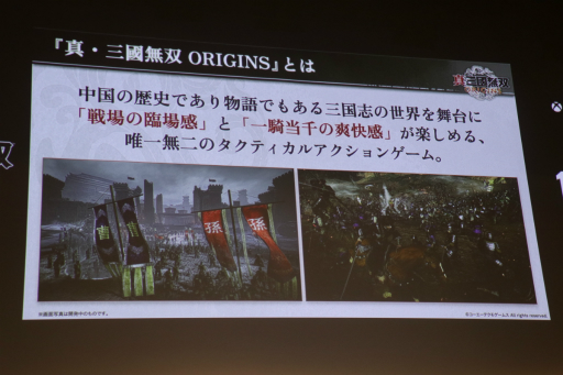画像ギャラリー No.004のサムネイル画像 / 「真・三國無双 ORIGINS」完成発表会をレポート。ヤーレンズ，オズワルド，真空ジェシカが登壇し，三国志をネタにした笑いを披露