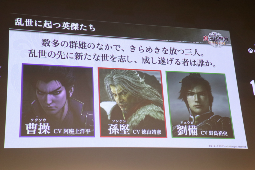 画像ギャラリー No.009のサムネイル画像 / 「真・三國無双 ORIGINS」完成発表会をレポート。ヤーレンズ，オズワルド，真空ジェシカが登壇し，三国志をネタにした笑いを披露