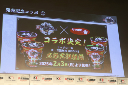 画像ギャラリー No.015のサムネイル画像 / 「真・三國無双 ORIGINS」完成発表会をレポート。ヤーレンズ,オズワルド,真空ジェシカが登壇し,三国志をネタにした笑いを披露