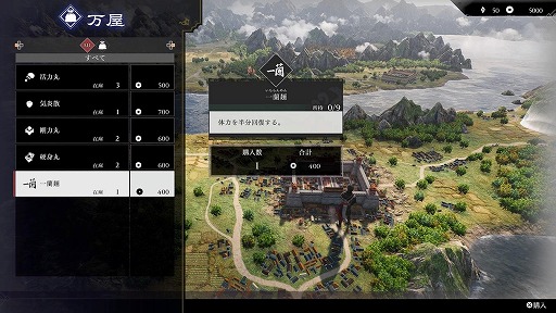 画像ギャラリー No.002のサムネイル画像 / 「真・三國無双 ORIGINS」×「一蘭」コラボを開始。体力を半分回復できるゲーム内アイテム「一蘭麺」の配信を開始