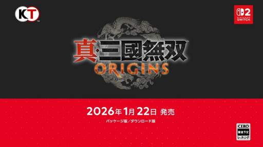 画像ギャラリー No.007のサムネイル画像 / 「真・三國無双 ORIGINS」がNintendo Switch 2に登場。2026年1月22日発売＆有料追加コンテンツも同時配信