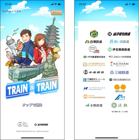 画像ギャラリー No.002のサムネイル画像 / 鉄道系位置情報ゲーム「TRAIN & TRAIN」，フィールドテスト（CBT）の参加者募集を開始。秘蔵の鉄道グッズが当たるキャンペーンも