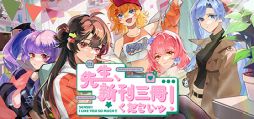 画像ギャラリー No.001のサムネイル画像 / ゲームのなかで同人活動をするSLG「先生、新刊三冊くださいッ!」,早期アクセスをSteamで開始。即売会に参加して,ファンを増やそう