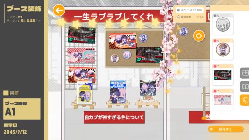 画像ギャラリー No.008のサムネイル画像 / ゲームのなかで同人活動をするSLG「先生、新刊三冊くださいッ!」,早期アクセスをSteamで開始。即売会に参加して,ファンを増やそう