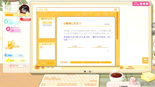 画像ギャラリー No.011のサムネイル画像 / ［プレイレポ］「先生、新刊三冊くださいッ！」で自カプ小説を流行らせて楽しもうと思ったら，同人女たちの感情に当てられてぐちゃぐちゃになった