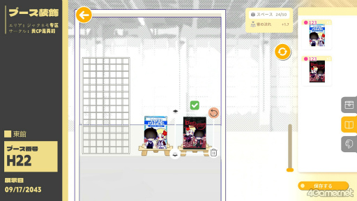 画像ギャラリー No.014のサムネイル画像 / ［プレイレポ］「先生、新刊三冊くださいッ！」で自カプ小説を流行らせて楽しもうと思ったら，同人女たちの感情に当てられてぐちゃぐちゃになった