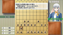 遊んで将棋が強くなる！銀星将棋DX2