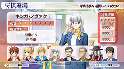 遊んで将棋が強くなる！銀星将棋DX2