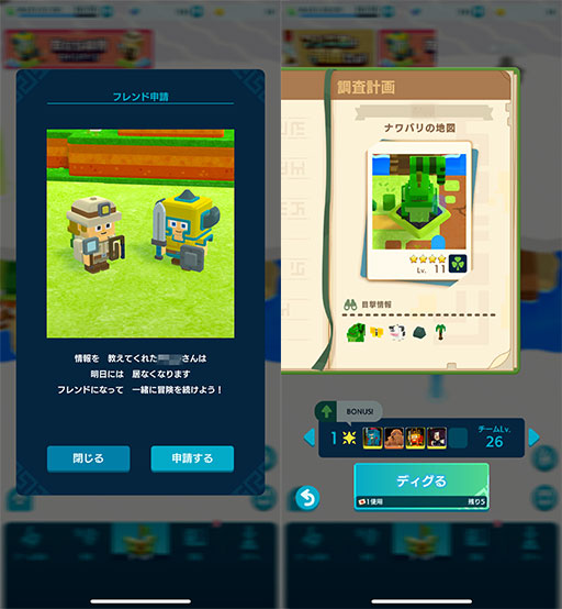 画像ギャラリー No.010のサムネイル画像 / ［プレイレポ］6月24日リリースの「パンドランド」は，カジュアルでありつつも広大な世界の探索を楽しめるスマホ向けRPGだ