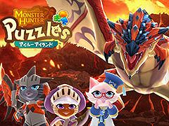 「モンスターハンターパズル アイルーアイランド」，本日正式サービスを開始。マッチ3パズルを攻略して島の復興を目指そう
