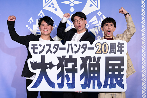 画像ギャラリー No.001のサムネイル画像 / 「モンスターハンター20周年-大狩猟展-」本日開幕。出展コンテンツの一部を紹介する動画「3分でわかる！大狩猟展」を公開
