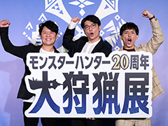 「モンスターハンター20周年-大狩猟展-」本日開幕。出展コンテンツの一部を紹介する動画「3分でわかる！大狩猟展」を公開