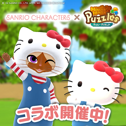 画像ギャラリー No.001のサムネイル画像 / 「モンスターハンターパズル アイルーアイランド」サンリオキャラクターズとのコラボイベントを開始