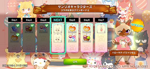 画像ギャラリー No.006のサムネイル画像 / 「モンスターハンターパズル アイルーアイランド」サンリオキャラクターズとのコラボイベントを開始