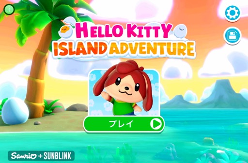 画像ギャラリー No.001のサムネイル画像 / 「Hello Kitty Island Adventure」でサンリオキャラクター達と仲良く遊ぼう!(今日から始めろApple Arcade #1)