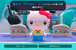 画像ギャラリー No.002のサムネイル画像 / 「Hello Kitty Island Adventure」でサンリオキャラクター達と仲良く遊ぼう!(今日から始めろApple Arcade #1)