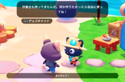 画像ギャラリー No.014のサムネイル画像 / 「Hello Kitty Island Adventure」でサンリオキャラクター達と仲良く遊ぼう!(今日から始めろApple Arcade #1)