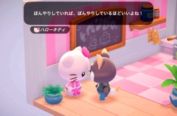 画像ギャラリー No.015のサムネイル画像 / 「Hello Kitty Island Adventure」でサンリオキャラクター達と仲良く遊ぼう!(今日から始めろApple Arcade #1)