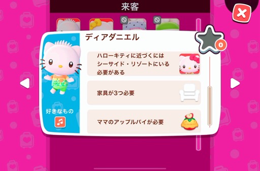 画像ギャラリー No.018のサムネイル画像 / 「Hello Kitty Island Adventure」でサンリオキャラクター達と仲良く遊ぼう!(今日から始めろApple Arcade #1)