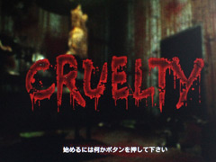「クルーエルティ」PS5版プレイレポート。自分の状況が分からない中で，閉鎖された空間からの脱出を試みる和製スプラッタホラー［TGS2025］