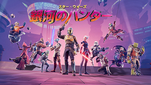 画像ギャラリー No.001のサムネイル画像 / 「スター・ウォーズ：銀河のハンター」，Switch / iOS / Android向けに配信開始。基本プレイ無料のマルチプレイヤーアリーナシューター