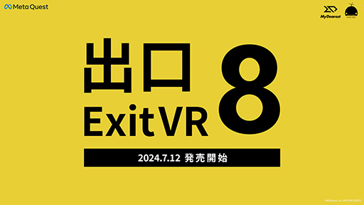 画像ギャラリー No.007のサムネイル画像 / 「8番出口VR」，Meta Questストアにて7月12日に発売。事前登録受付中。永久に続く地下通路をVRで体験できる