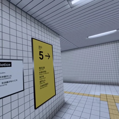 画像ギャラリー No.003のサムネイル画像 / ［プレイレポ］「8番出口」とVRの相性はぴったりだった！ Quest版「8番出口VR」の無限に続く通路に閉じこめられてみた