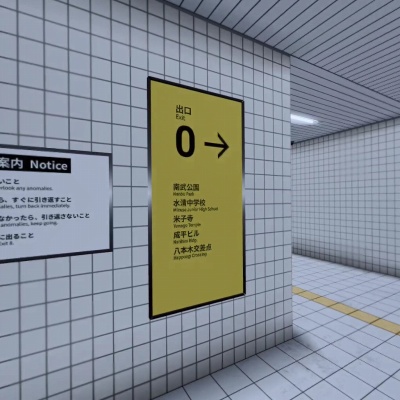画像ギャラリー No.004のサムネイル画像 / ［プレイレポ］「8番出口」とVRの相性はぴったりだった！ Quest版「8番出口VR」の無限に続く通路に閉じこめられてみた