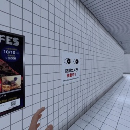 画像ギャラリー No.008のサムネイル画像 / ［プレイレポ］「8番出口」とVRの相性はぴったりだった！ Quest版「8番出口VR」の無限に続く通路に閉じこめられてみた
