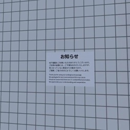 画像ギャラリー No.013のサムネイル画像 / ［プレイレポ］「8番出口」とVRの相性はぴったりだった！ Quest版「8番出口VR」の無限に続く通路に閉じこめられてみた