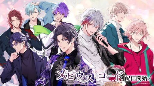 画像ギャラリー No.001のサムネイル画像 / タイムリープで未来を変える「メビウス・コード」配信開始。初期配信キャラは，御堂 圭（CV：増田俊樹）と釘宮 翠（CV：柿原徹也）の2人