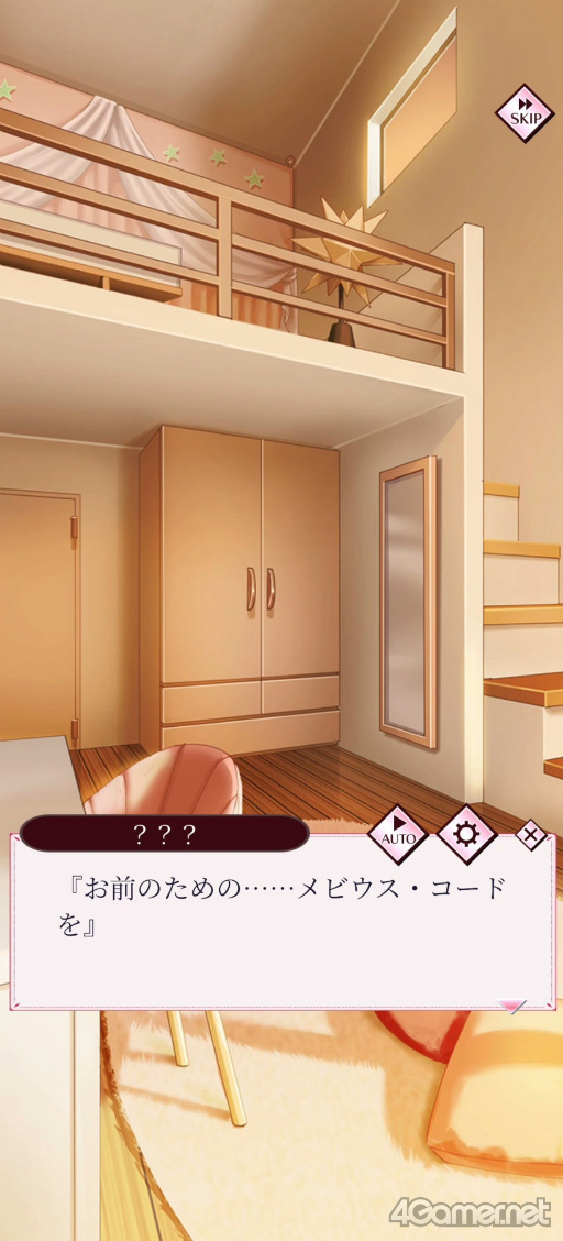画像ギャラリー No.001のサムネイル画像 / ［プレイレポ］サイバードと関西テレビ放送が贈る「メビウス・コード」は，バンドメンバーの彼とタイムリープする，やりなおし系恋愛ADV
