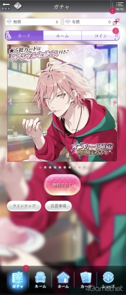 画像ギャラリー No.004のサムネイル画像 / ［プレイレポ］サイバードと関西テレビ放送が贈る「メビウス・コード」は，バンドメンバーの彼とタイムリープする，やりなおし系恋愛ADV
