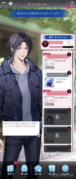 画像ギャラリー No.005のサムネイル画像 / ［プレイレポ］サイバードと関西テレビ放送が贈る「メビウス・コード」は，バンドメンバーの彼とタイムリープする，やりなおし系恋愛ADV
