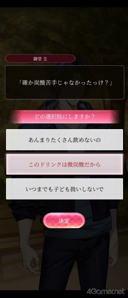 画像ギャラリー No.006のサムネイル画像 / ［プレイレポ］サイバードと関西テレビ放送が贈る「メビウス・コード」は，バンドメンバーの彼とタイムリープする，やりなおし系恋愛ADV