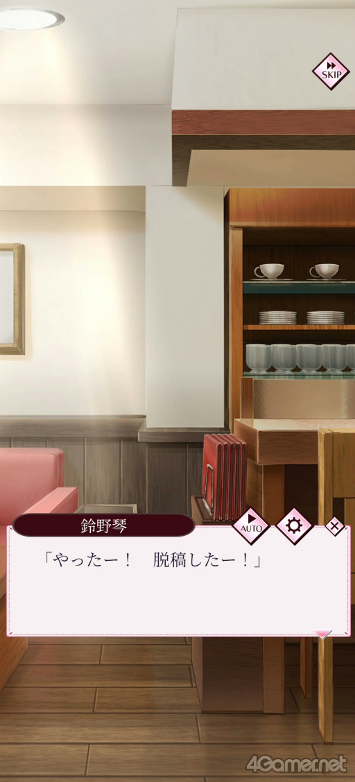 画像ギャラリー No.009のサムネイル画像 / ［プレイレポ］サイバードと関西テレビ放送が贈る「メビウス・コード」は，バンドメンバーの彼とタイムリープする，やりなおし系恋愛ADV
