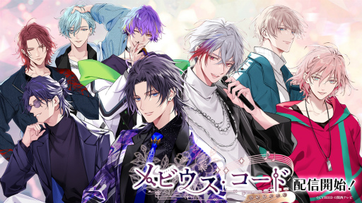画像ギャラリー No.019のサムネイル画像 / ［プレイレポ］サイバードと関西テレビ放送が贈る「メビウス・コード」は，バンドメンバーの彼とタイムリープする，やりなおし系恋愛ADV
