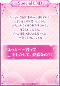 画像ギャラリー No.014のサムネイル画像 / 「メビウス・コード」メインキャスト4人のメールインタビュー第2弾。遊びやすい仕様になったクリスマスイベントもチェック