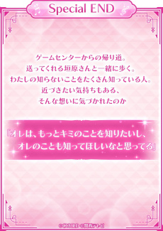 画像ギャラリー No.016のサムネイル画像 / 「メビウス・コード」メインキャスト4人のメールインタビュー第2弾。遊びやすい仕様になったクリスマスイベントもチェック