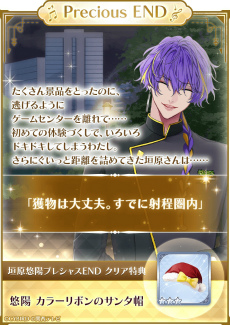 画像ギャラリー No.017のサムネイル画像 / 「メビウス・コード」メインキャスト4人のメールインタビュー第2弾。遊びやすい仕様になったクリスマスイベントもチェック