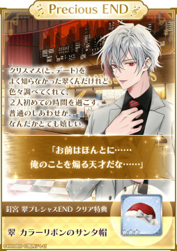 画像ギャラリー No.021のサムネイル画像 / 「メビウス・コード」メインキャスト4人のメールインタビュー第2弾。遊びやすい仕様になったクリスマスイベントもチェック