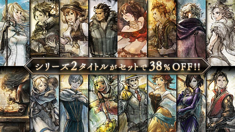 画像ギャラリー No.003のサムネイル画像 / PS5/PS4版「OCTOPATH TRAVELER」とXbox版「OCTOPATH TRAVELER II」本日発売。IIの無料アップデートも実施