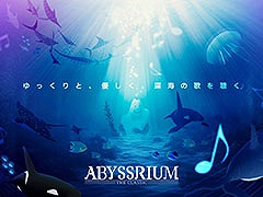 「アビスリウム・ザ・クラシック」，正式配信を開始。自分だけの水族館を作り鑑賞できる癒し系アプリ